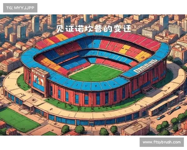 巴萨发布诺坎普翻新工程最新照片确认按计划进行 预计年底完成